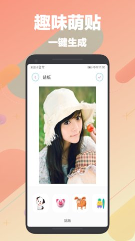 刷图神器(图片编辑)