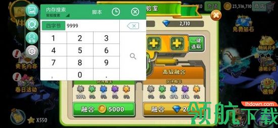 植物大战僵尸2修改器破解版