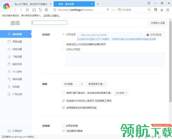 360极速浏览器极简版优化免安装版