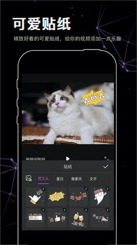 美映视频剪辑安卓最新版