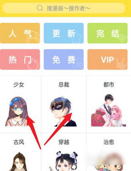 漫画堆永久vip版