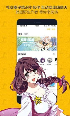 漫画堆永久vip版