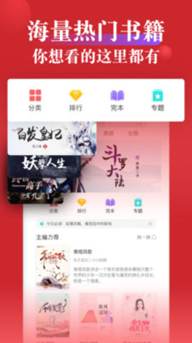 指尖文学2022最新版