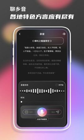 乡音官方最新版