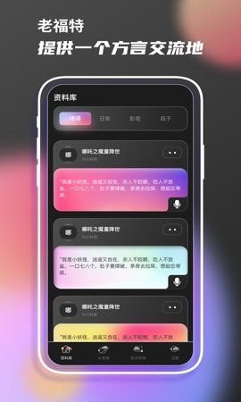 乡音官方最新版