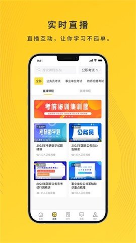 集课堂(教育辅导)