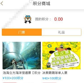 成都海滨城APP官方版