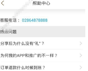 成都海滨城APP官方版