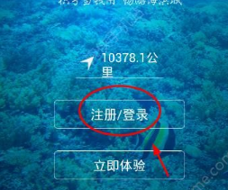 成都海滨城APP官方版