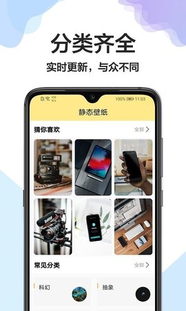 精灵美化安卓版