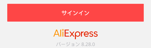 全球速卖通卖家版中文版