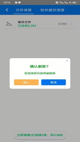 星速WiFi去广告版