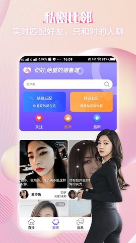 喜夜视频聊天2022最新版