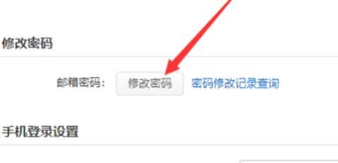 foxmail邮箱手机版
