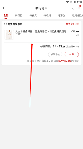 孔夫子旧书网手机客户端2022