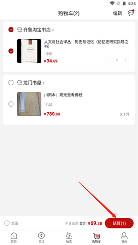 孔夫子旧书网手机客户端2022