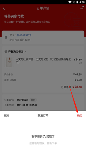 孔夫子旧书网手机客户端2022