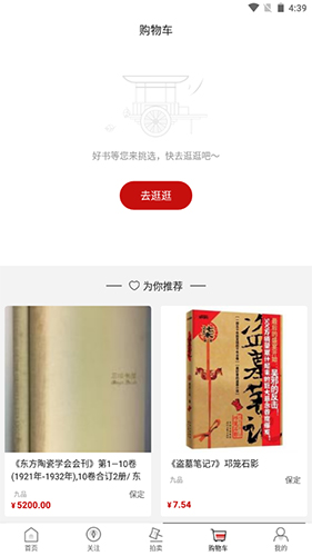 孔夫子旧书网手机客户端2022