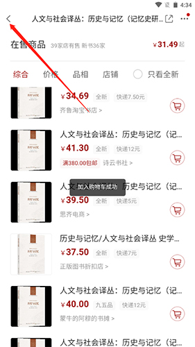 孔夫子旧书网手机客户端2022