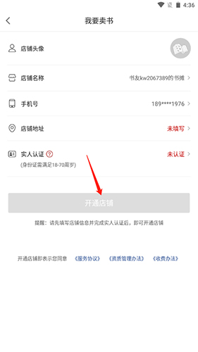 孔夫子旧书网手机客户端2022