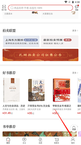孔夫子旧书网手机客户端2022
