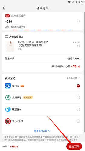 孔夫子旧书网手机客户端2022