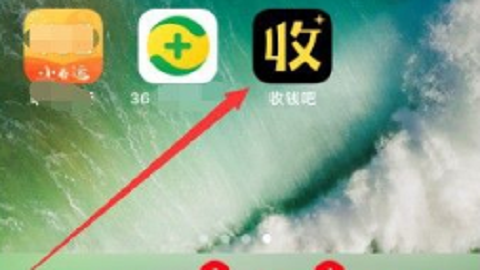 收钱吧客户端