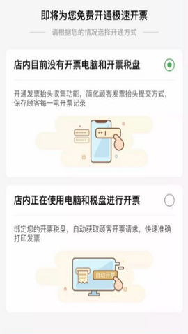 收钱吧客户端