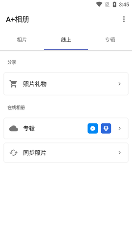 A+相册APP官方版