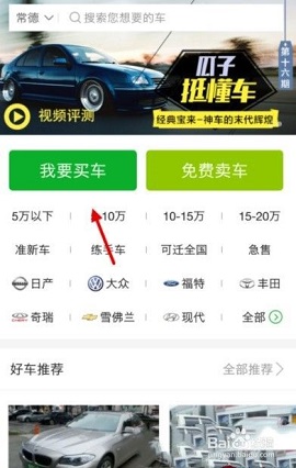 瓜子二手车直卖网2025最新版