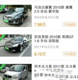 瓜子二手车直卖网2025最新版