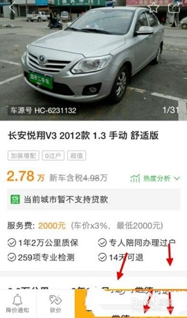 瓜子二手车直卖网2025最新版