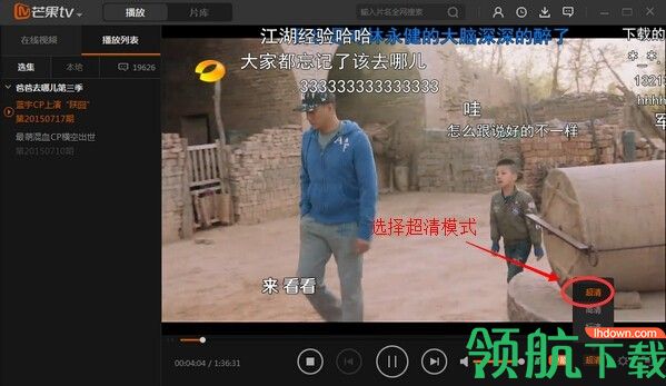 芒果tv电脑版2023
