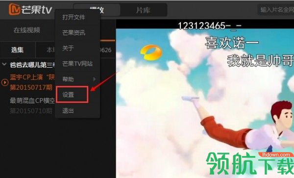 芒果tv电脑版2023