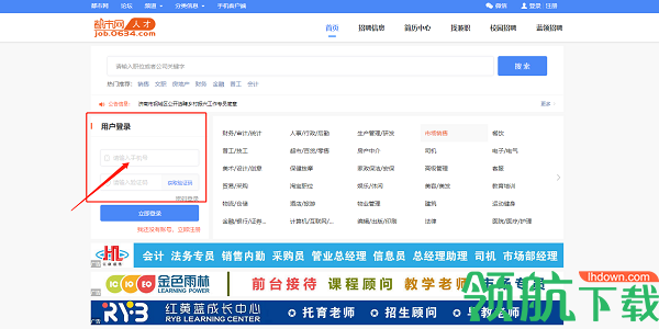 山东莱芜都市网APP