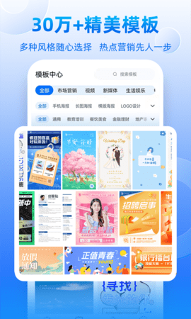 创客贴App安卓版