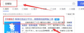创客贴破解免费版APP