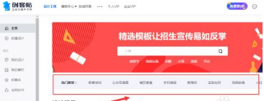 创客贴破解免费版APP