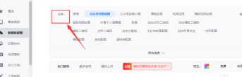 创客贴破解免费版APP