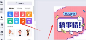 创客贴破解免费版APP
