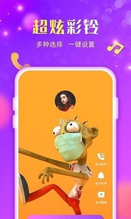 来电炫炫官方免费版