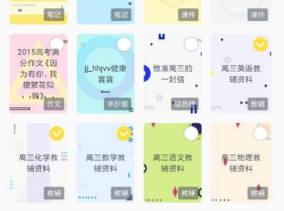快对作业2022无限学币版