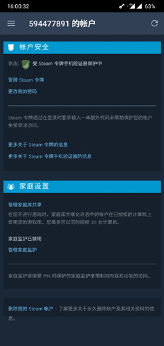 steam安卓手机客户端2025