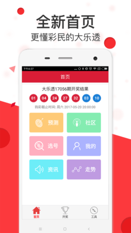 晒码汇5649vip最新版