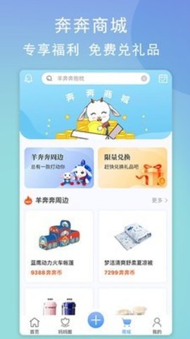 佳贝艾特app官方最新版