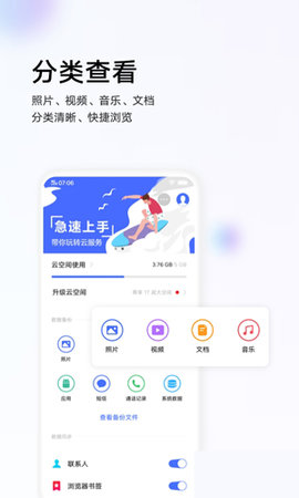vivo云服务最新版本2022