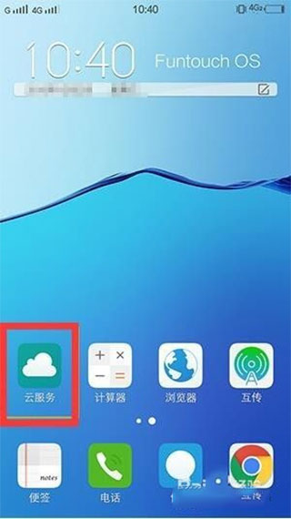 vivo云服务最新版本2022