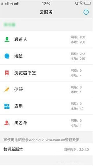 vivo云服务最新版本2022