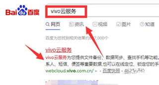 vivo云服务最新版本2022