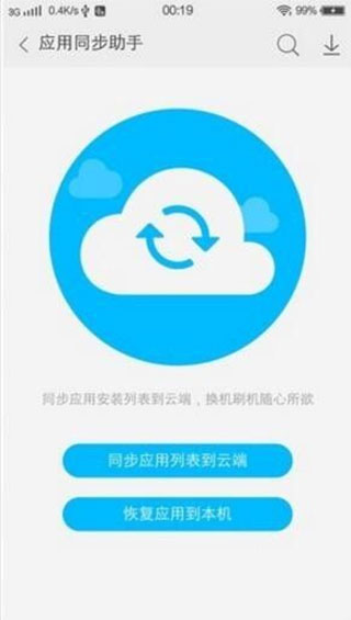 vivo云服务最新版本2022